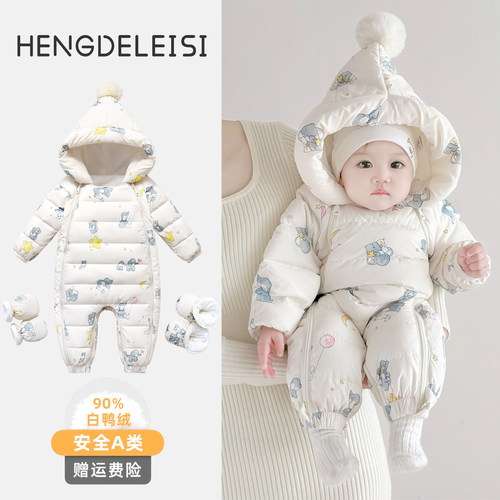 必选90白鸭绒婴儿羽绒服
