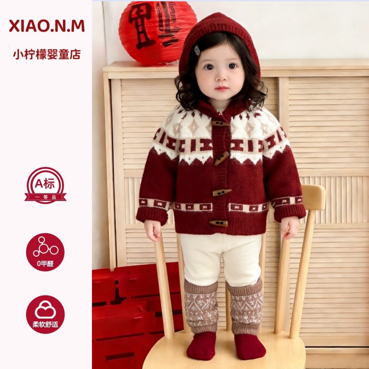 女童拜年服套装冬季宝宝红色过年费尔岛连帽毛衣婴儿加厚针织开衫