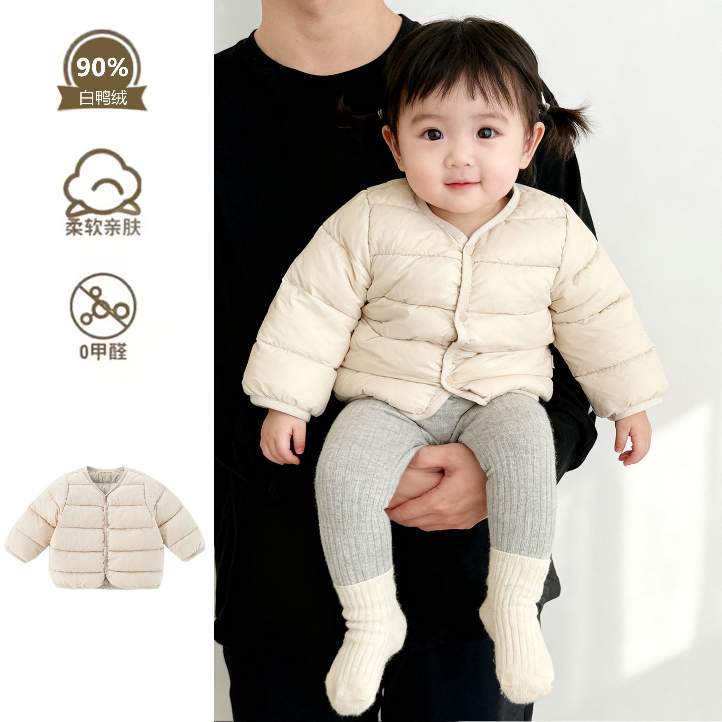 宝宝羽绒服短款2025冬季新款90白鸭绒女童羽绒服外套男童羽绒上衣