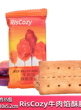 英国RisCozy瑞可滋牛肉馅酥脆饼干散装500g结婚喜饼高颜值零食