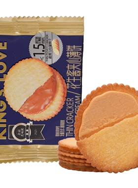KING'SLOVE国王的赞赏花生酱夹心薄脆饼干散装500g马铃薯点心零食