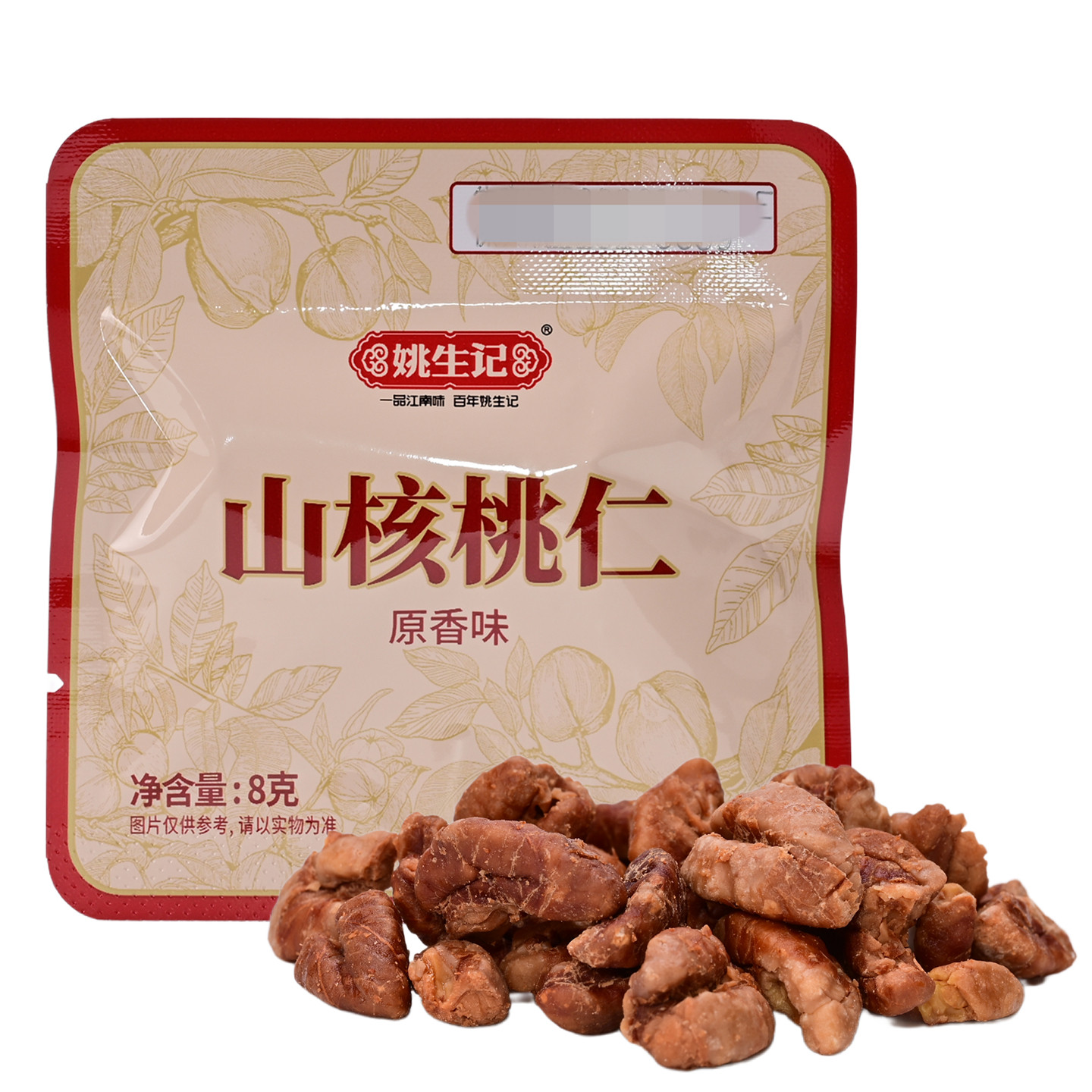 姚生记山核桃仁原香味8g独立小包装婚庆回礼食品休闲零食年货