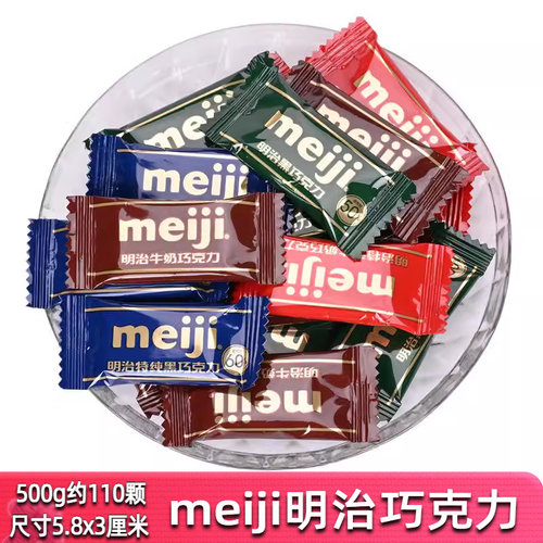 排块巧克力特纯黑牛奶味