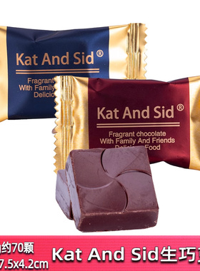 KatAndSid生巧克力散称500g卡特结婚喜糖果休闲零食婚庆食品