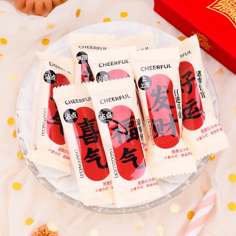 龙客花生牛轧糖散装500g祝福语好运发财福气喜气结婚喜糖果零食
