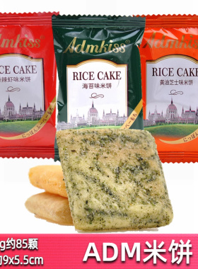 马来西亚ADM海苔味米饼散装500g黄油芝士味香辣虾味米饼结婚喜饼