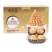 结婚庆礼盒金莎2粒装 费列罗婚礼装 巧克力T96费力罗零食喜糖散装