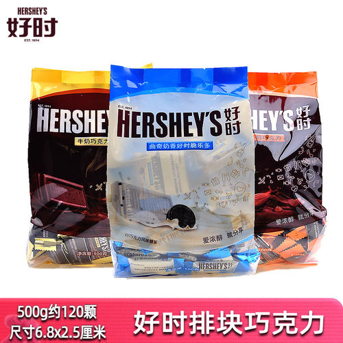 好时巧克力曲奇奶香排块巴旦木