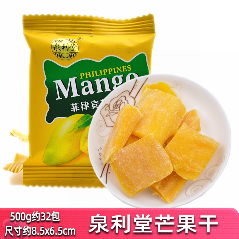 泉利堂芒果干果脯散装500g独立小包装休闲零食小吃水果干年货