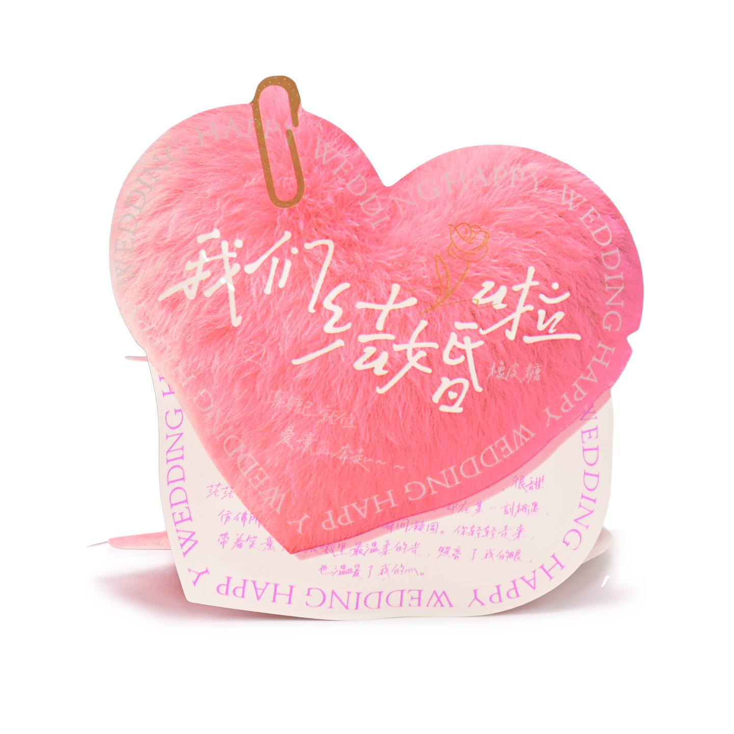 麦德好我们结婚啦橡皮糖散装500g结婚喜糖果爱心形状软糖零食