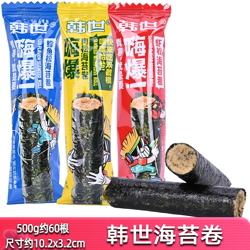 韩世嗨爆肉松海苔卷散装500g榴莲鳕鱼虾松味休闲零食点心蛋卷年货