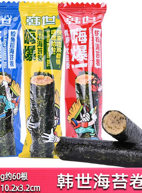 韩世嗨爆肉松海苔卷散装500g榴莲鳕鱼虾松味休闲零食点心蛋卷年货