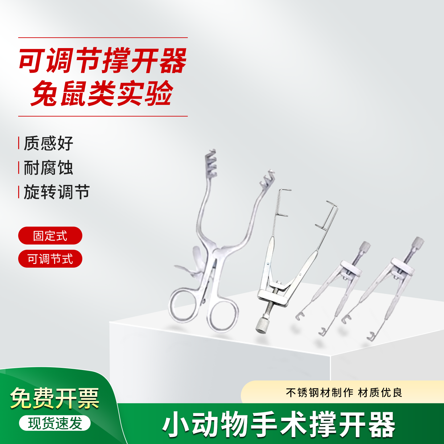 小鼠开胸器大鼠手术撑开器械小动物牵引辅助器实验大小鼠兔子猫用