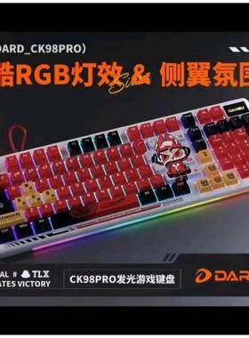 达尔优ck98pro磁轴/天空轴键盘带旋钮全新官方正品IP套装无畏契约