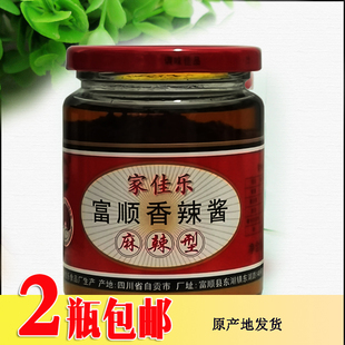 家佳乐香辣酱辣椒酱350克包邮2瓶麻辣酱火锅料炒菜作料富顺特产