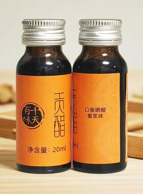 千天百味贡醋蜜浆味粮手工酿造食醋直接喝墨醋品质保证