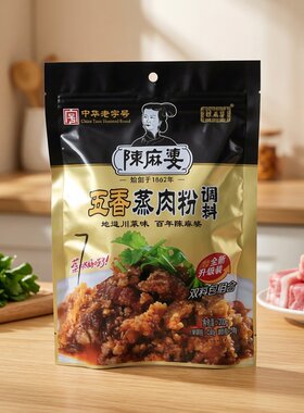 蒸肉陈麻婆调味料陈麻婆