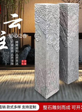 石雕祥云柱展示柱青石石柱定制
