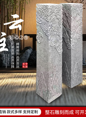 石雕祥云柱展示柱青石石柱定制