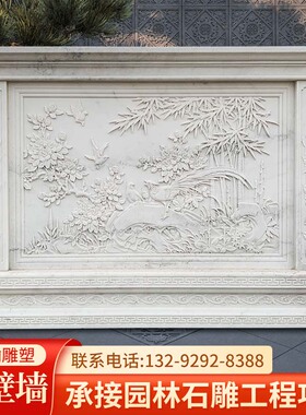 影壁画浮雕汉白玉中式浮雕