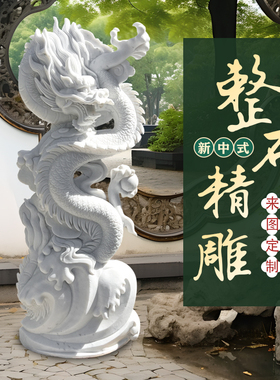 石雕龙头汉白玉喷水摆件龙头