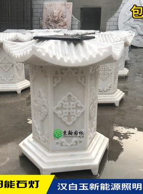 雕刻庭院照明大理石包邮