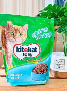 喵趣KITEKAT成年猫1kg海洋鱼味中蛋白营养袋装猫粮猫趣