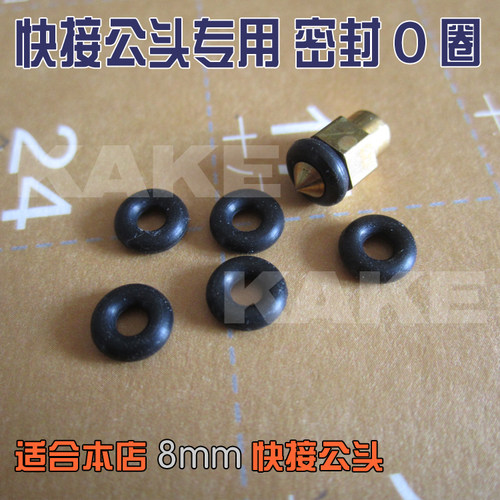 O型圈 8毫米快接公头 单向阀密封圈 高压打气筒配件 30Mpa M10X1 - 封面