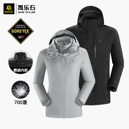凯乐石男女GTX三合一冲锋衣加长款防水羽绒鹅绒内胆轻量保暖10278