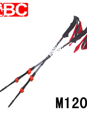 MBC 直柄 66%碳纤维 外锁超轻登山杖 户外徒步碳素三节手杖 M120Q