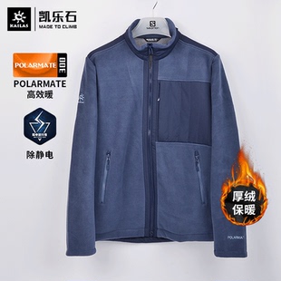 秋冬凯乐石加厚抓绒衣P300男款 户外防风保暖冬日暖绒外套