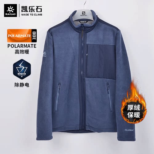 秋冬凯乐石加厚抓绒衣P300男款户外防风保暖冬日暖绒外套