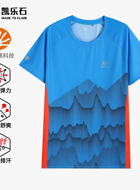 3折！凯乐石男女轻量速干T恤越野马拉松运动跑步健身短袖KG10586
