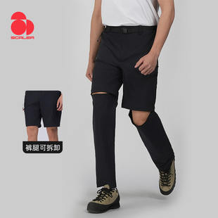 [纵行]SCALER思凯乐户外速干裤男女耐磨快干登山徒步两节直筒长裤