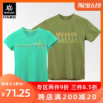 夏季新品凯乐石户外情侣款圆领短袖纯棉T恤 男女款KG710272