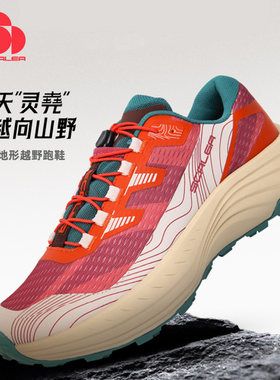 思凯乐越野跑鞋耐磨防滑V底