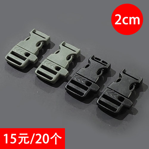 多功能塑料插扣带口哨卡扣背包织带扣调节扣箱包配件伞绳连接扣