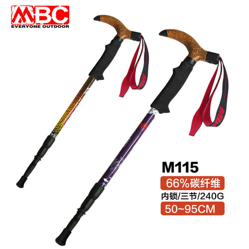 mbc登山杖m115碳素t型T型手柄
