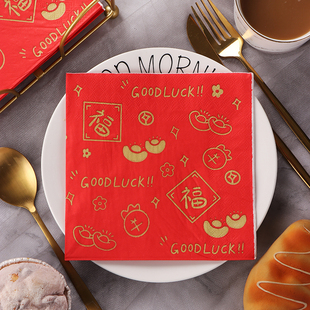 Runlux新年红色福字元宝印花纸巾餐巾纸三层加厚春节家用纯木浆纸