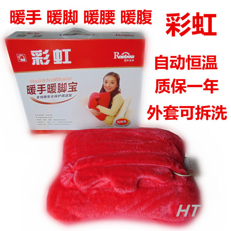彩虹暖脚宝插电热抱枕暖腰暖手电热垫毛绒暖手宝电暖鞋学生386