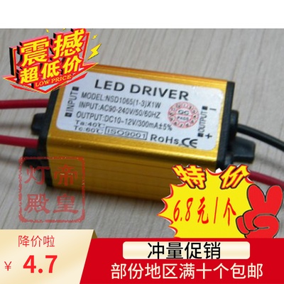 特价促销 LED大功率3X1W防水驱动电源灯具配件/电子镇流器/变压器