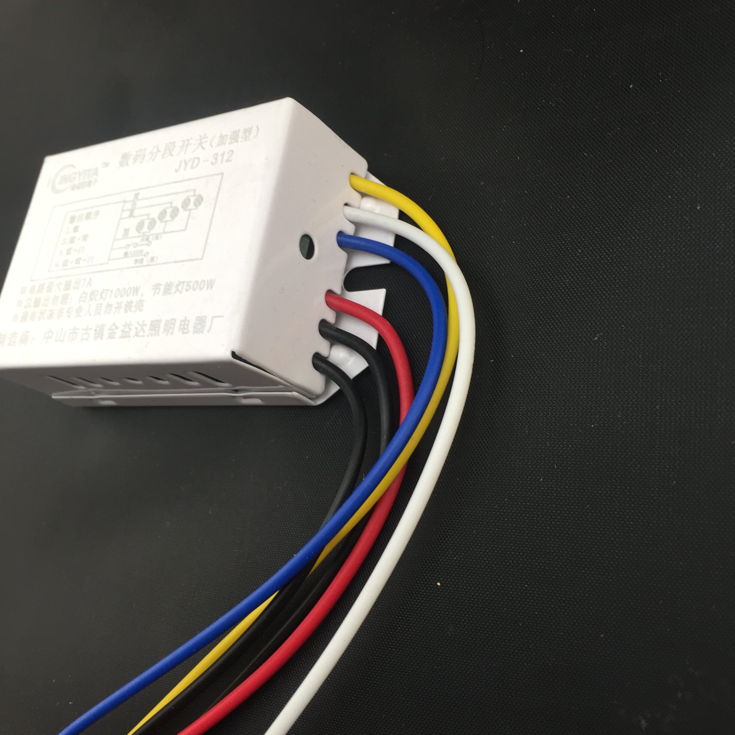 led灯具客厅卧室照明灯通用分控分组器三路四段电子数码分段开关