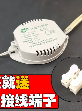 环形灯管电子镇流器圆形