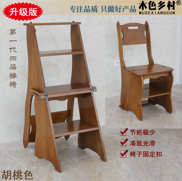 美式家具两用4层登高凳实梯子