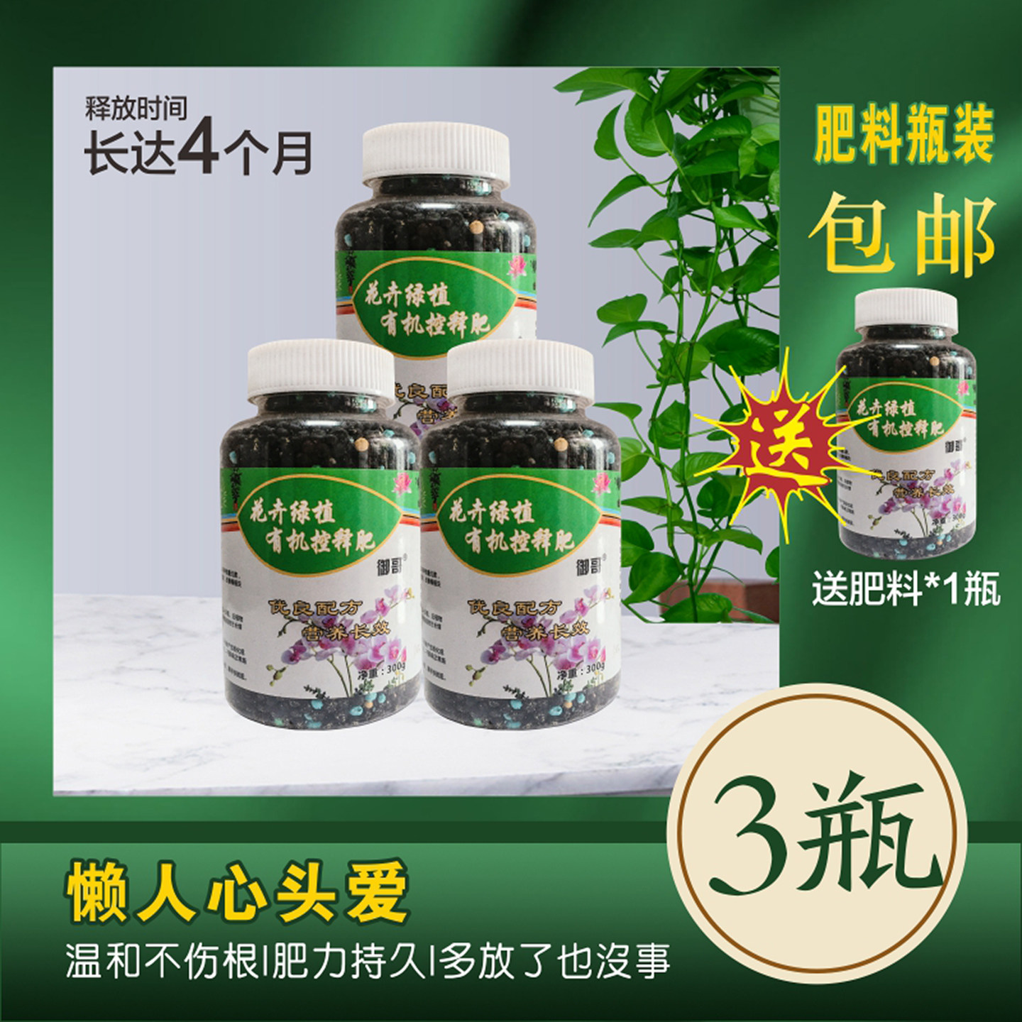 肥料花肥生根壮苗颗粒肥通用肥
