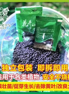 不烧根花卉绿植通用有机复合肥家用盆栽发财树肥料缓释颗粒营养肥