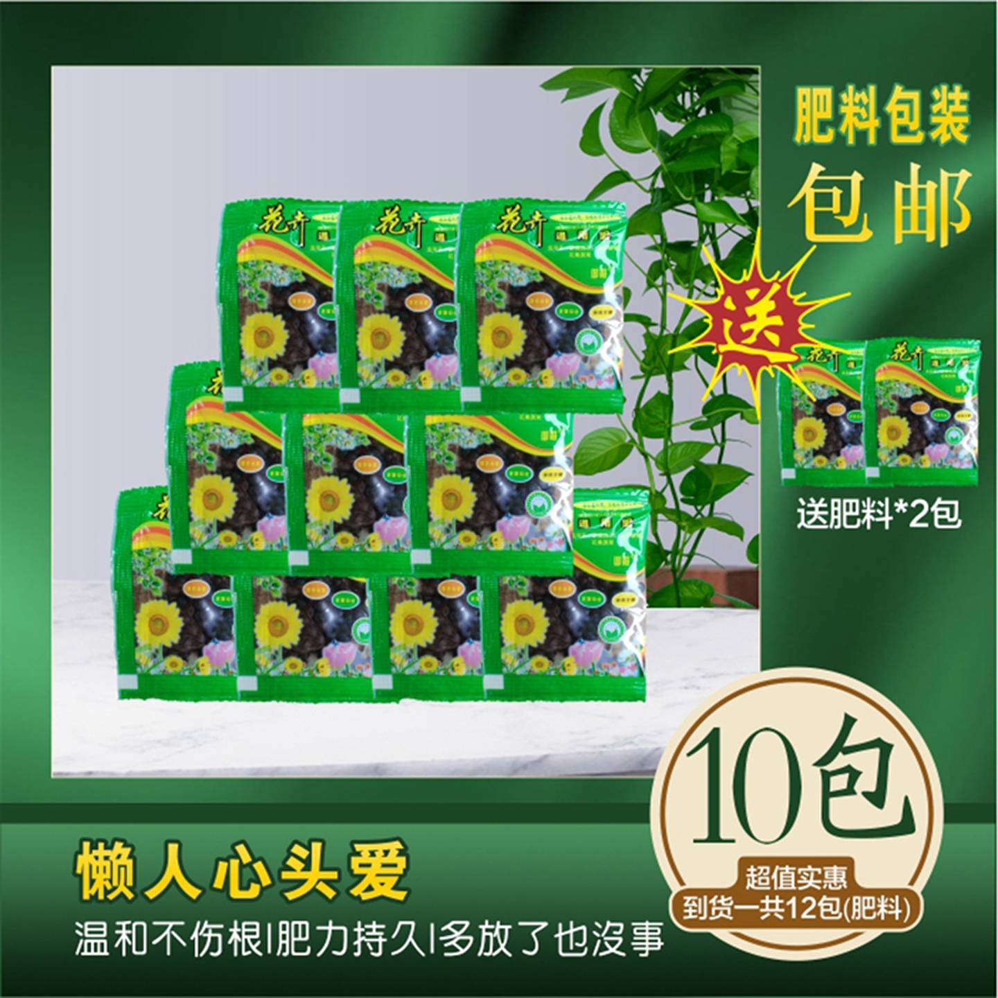 绿植通用肥料不烧根生根壮苗催花