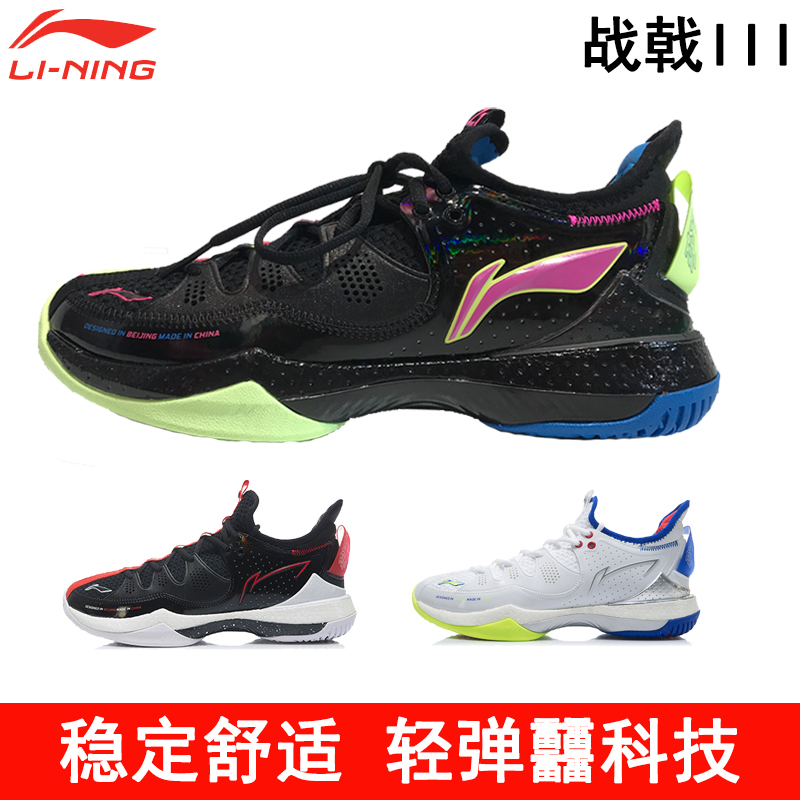 lining李宁羽毛球鞋战戟iii男女款耐磨减震42科技ayar025 ayar024