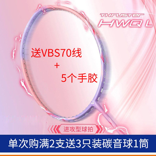 威克多VICTOR胜利小核武TK-HWQL羽毛球拍碳素进攻入门训练单拍
