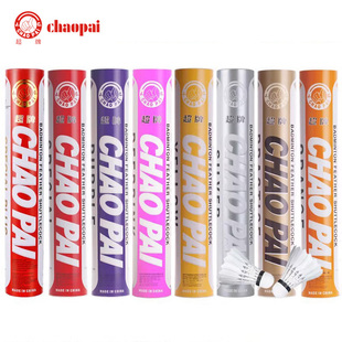 正品超牌金红超 紫 粉 黄 橙 铜 银 橙超稳定耐打鹅毛鸭毛羽毛球